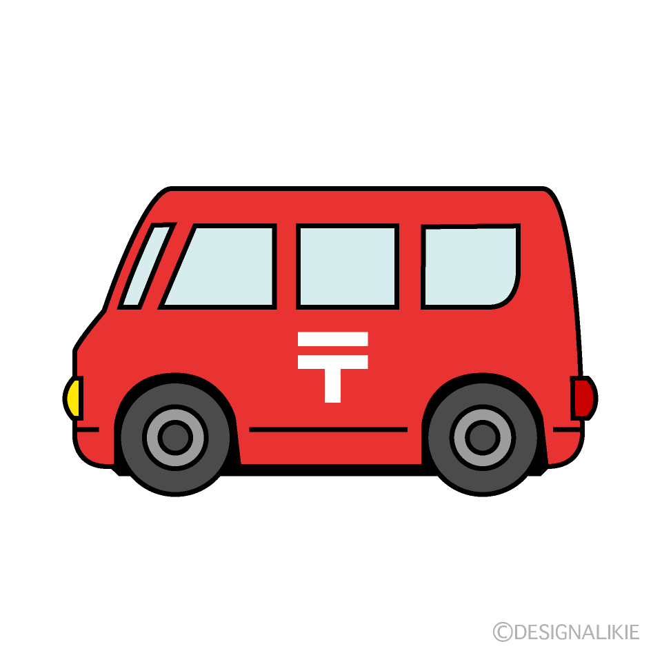 郵便配達車