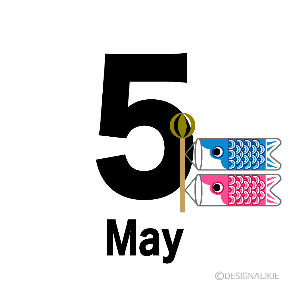 5月（鯉のぼり）