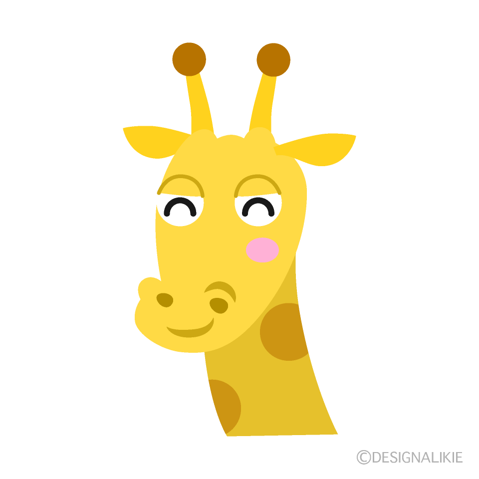 笑顔のキリン
