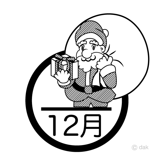 サンタクロースと12月（白黒）