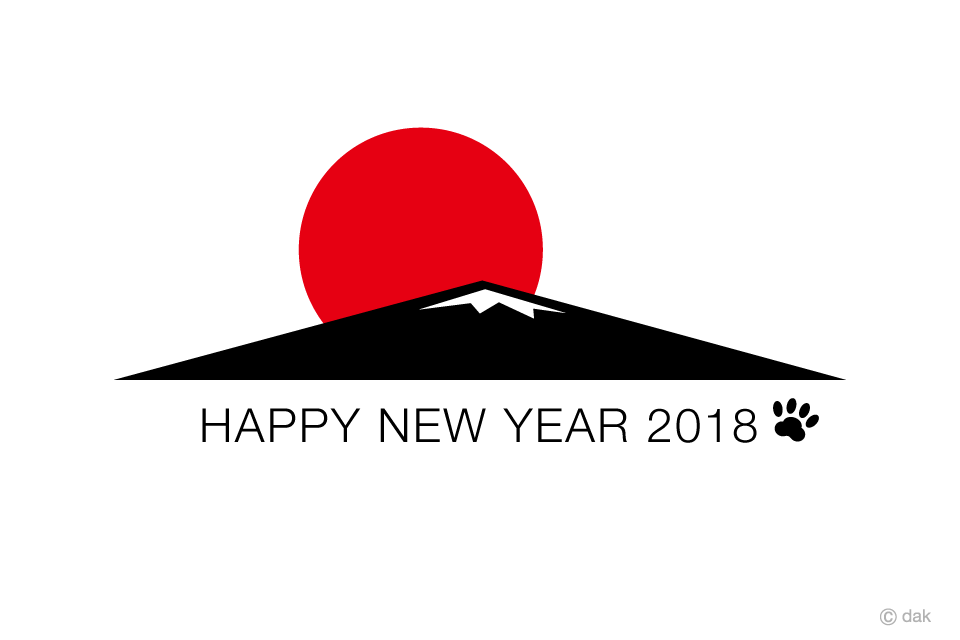 富士山と初日の出の2018年戌年年賀状