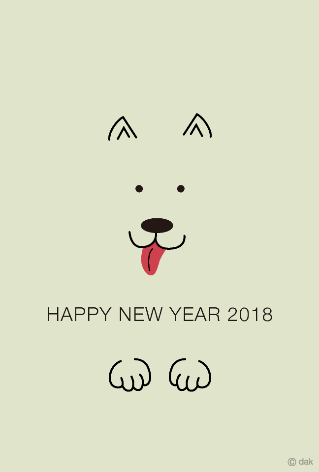 お座りした犬デザインの年賀状