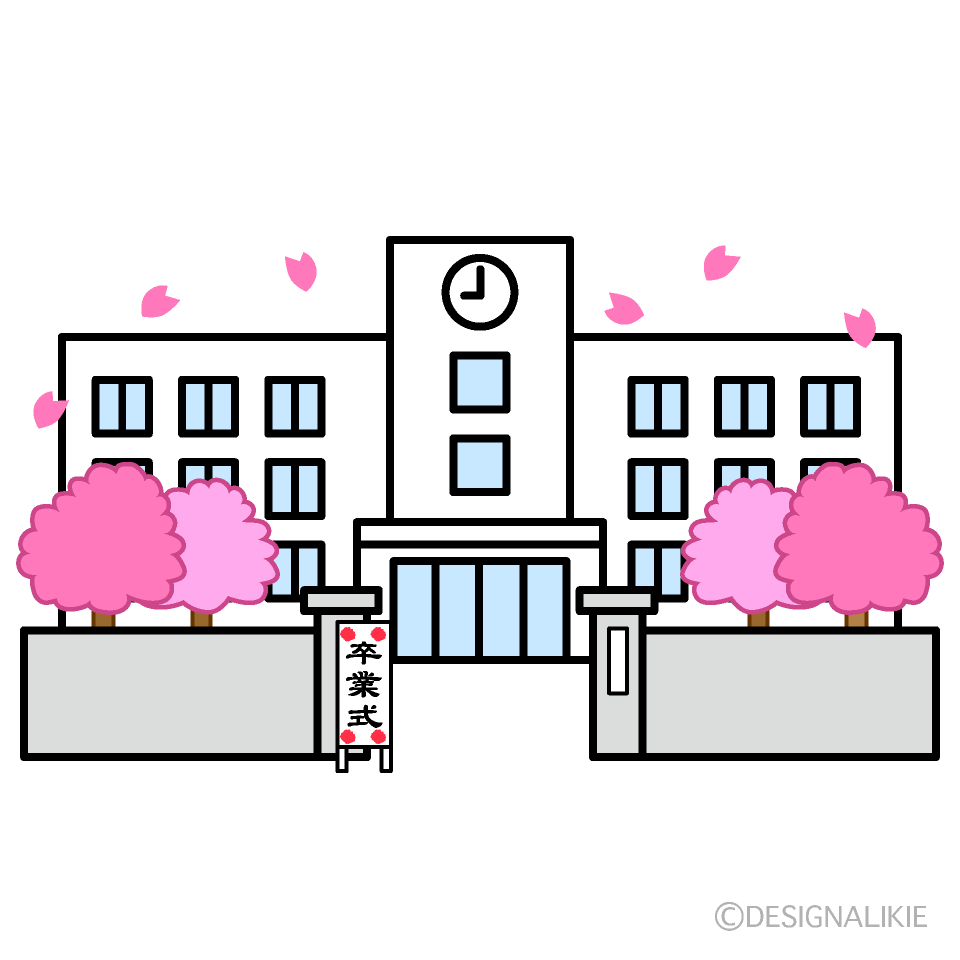 卒業式の学校校舎