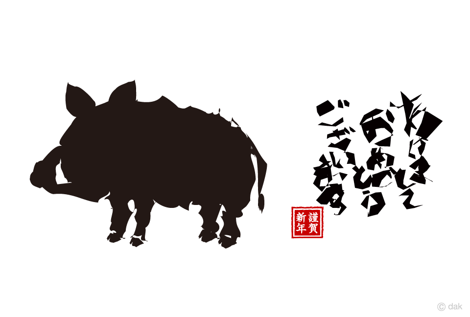 猪グラフィックデザイン年賀状