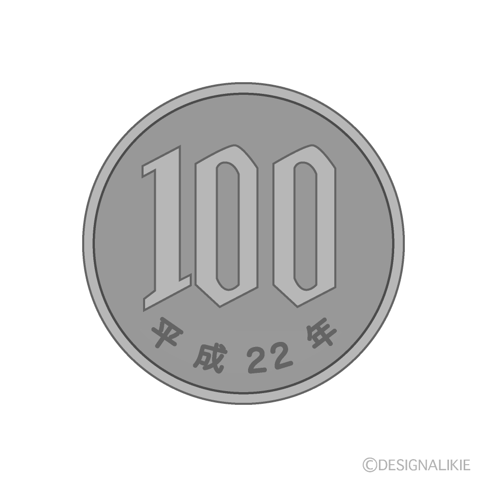 100円玉