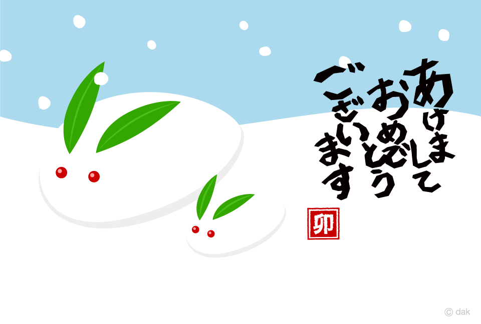 雪うさぎ年賀状