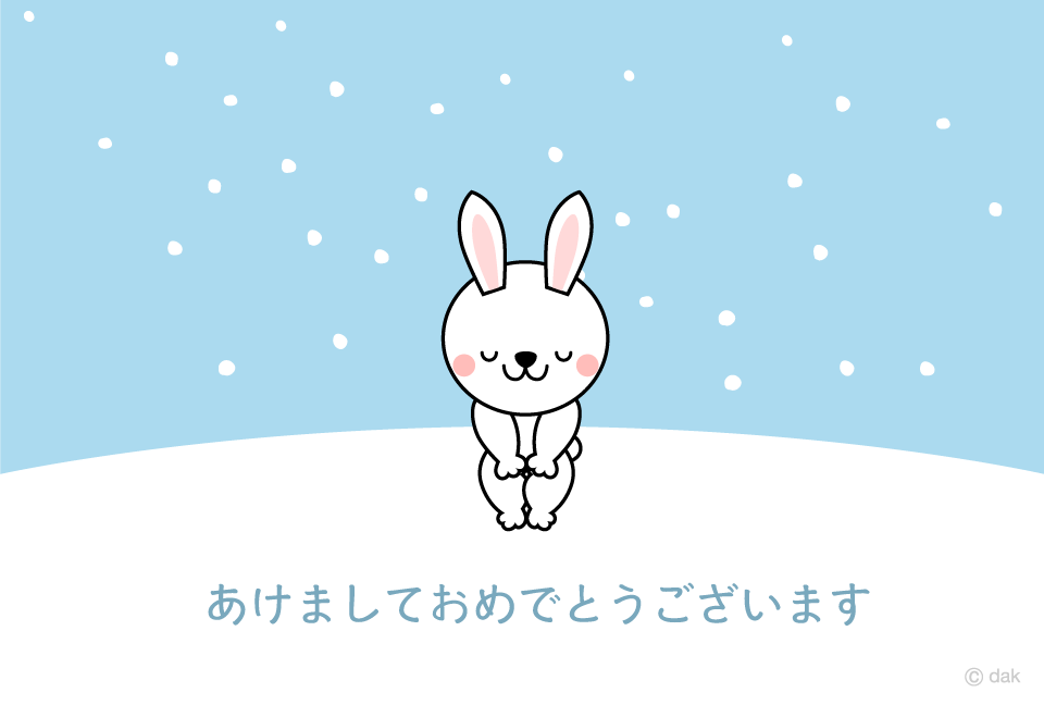 お辞儀をするウサギの年賀状