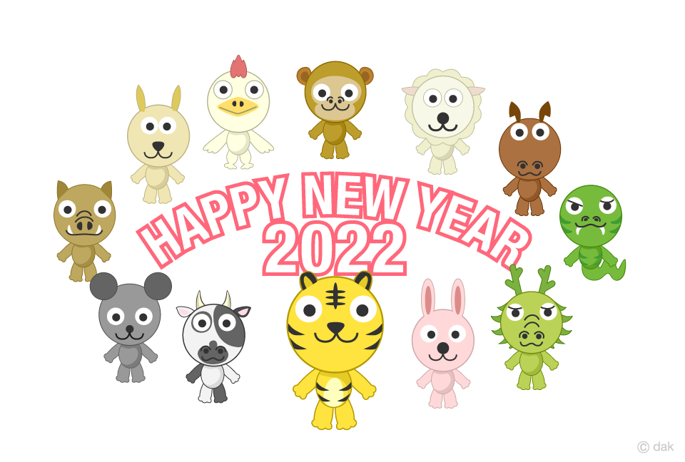 寅年干支の年賀状