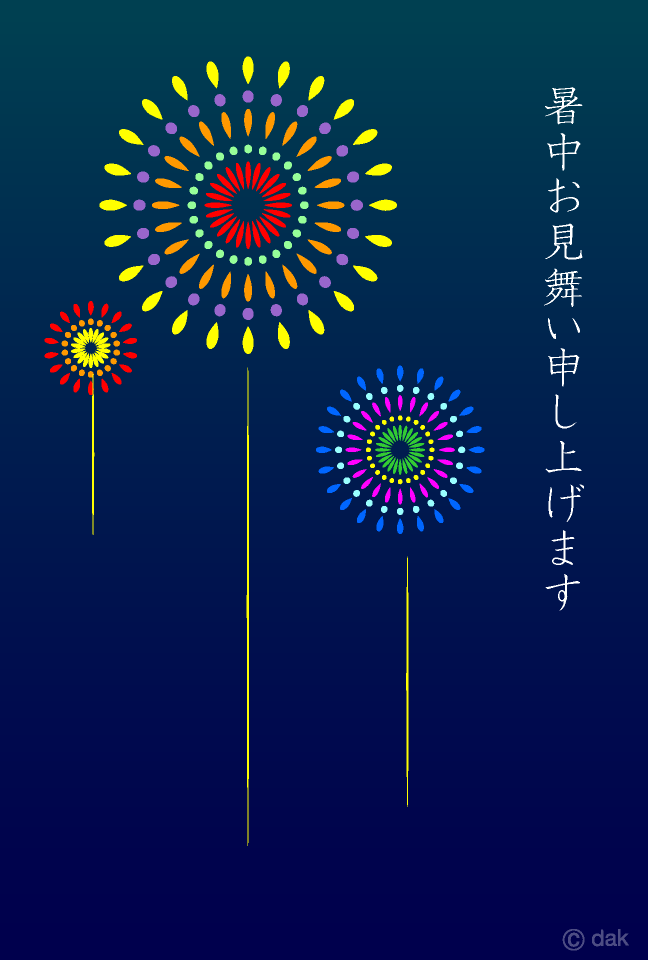 打ち上げ花火の暑中見舞い