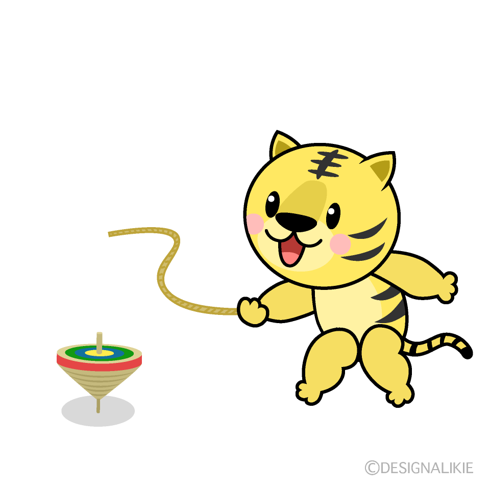 コマを回すトラ