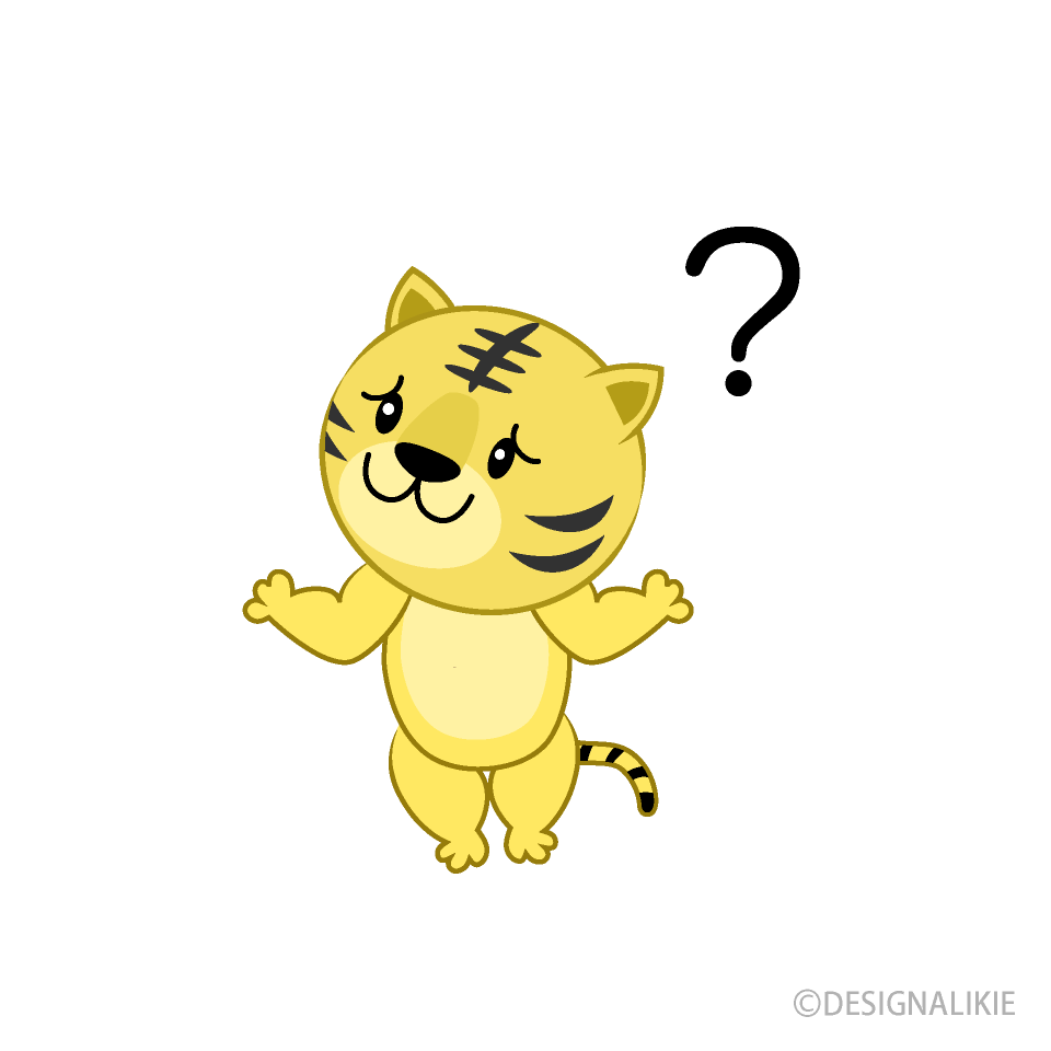 わからないジェスチャーするトラ