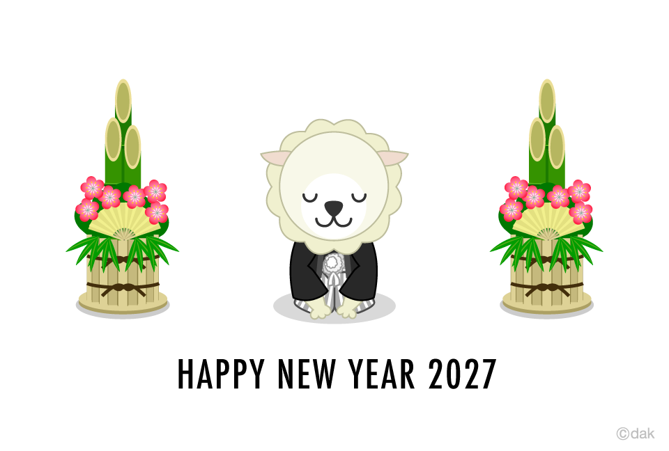 新年挨拶する羊キャラの年賀状