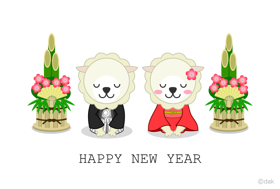 新年挨拶する羊夫婦