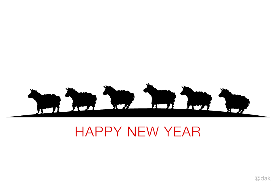羊の群れシルエットの年賀状