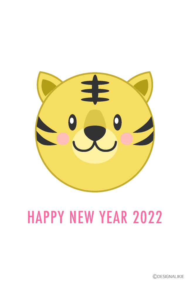 可愛いトラ顔の寅年年賀状