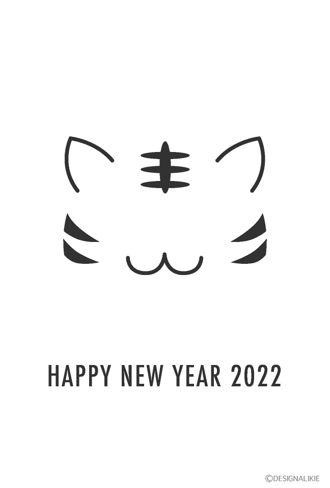 可愛いトラ猫マークの寅年年賀状