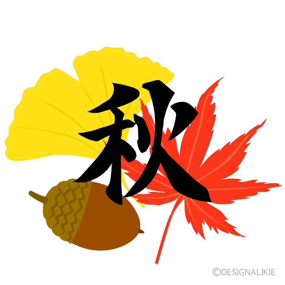 紅葉イメージの秋文字