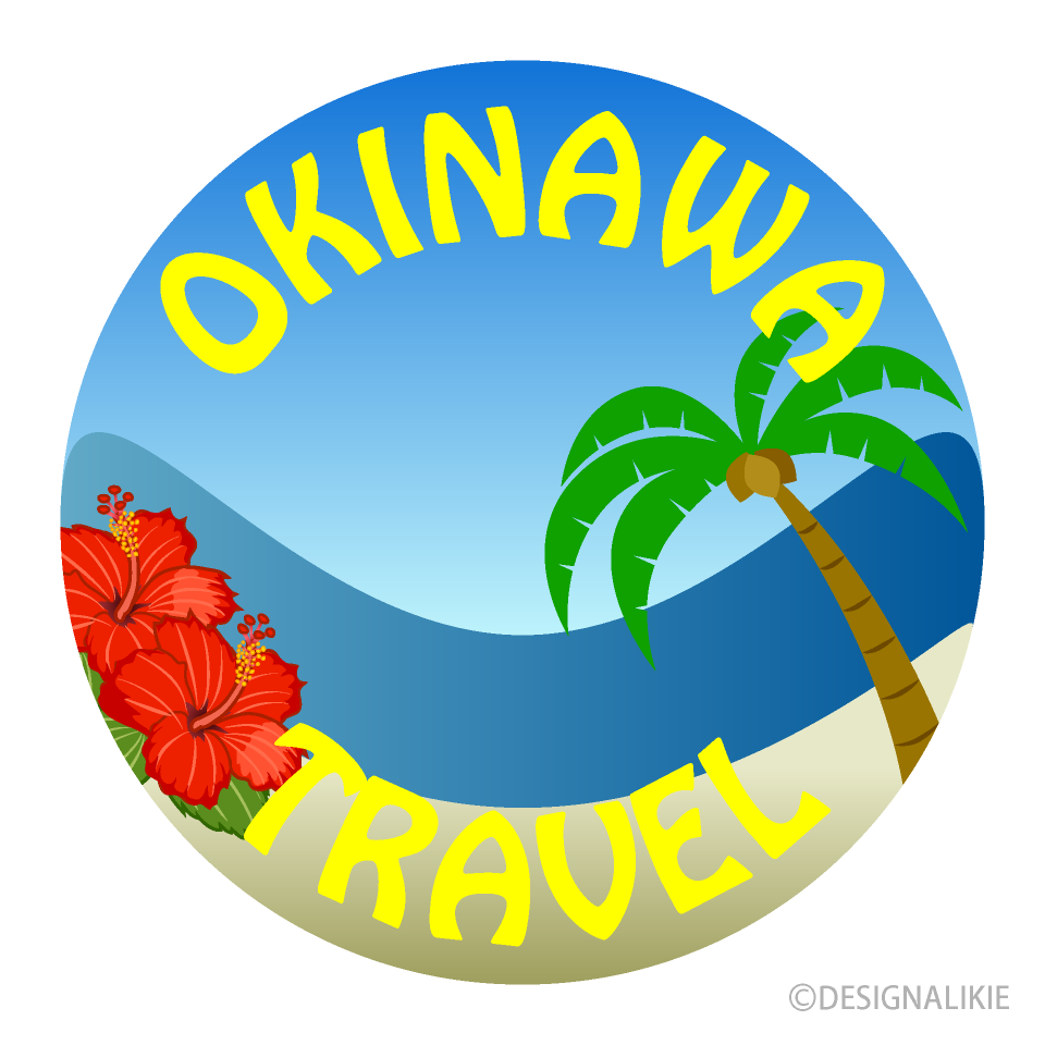 沖縄旅行