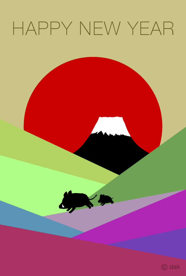 富士山と初日の出のカラフル年賀状
