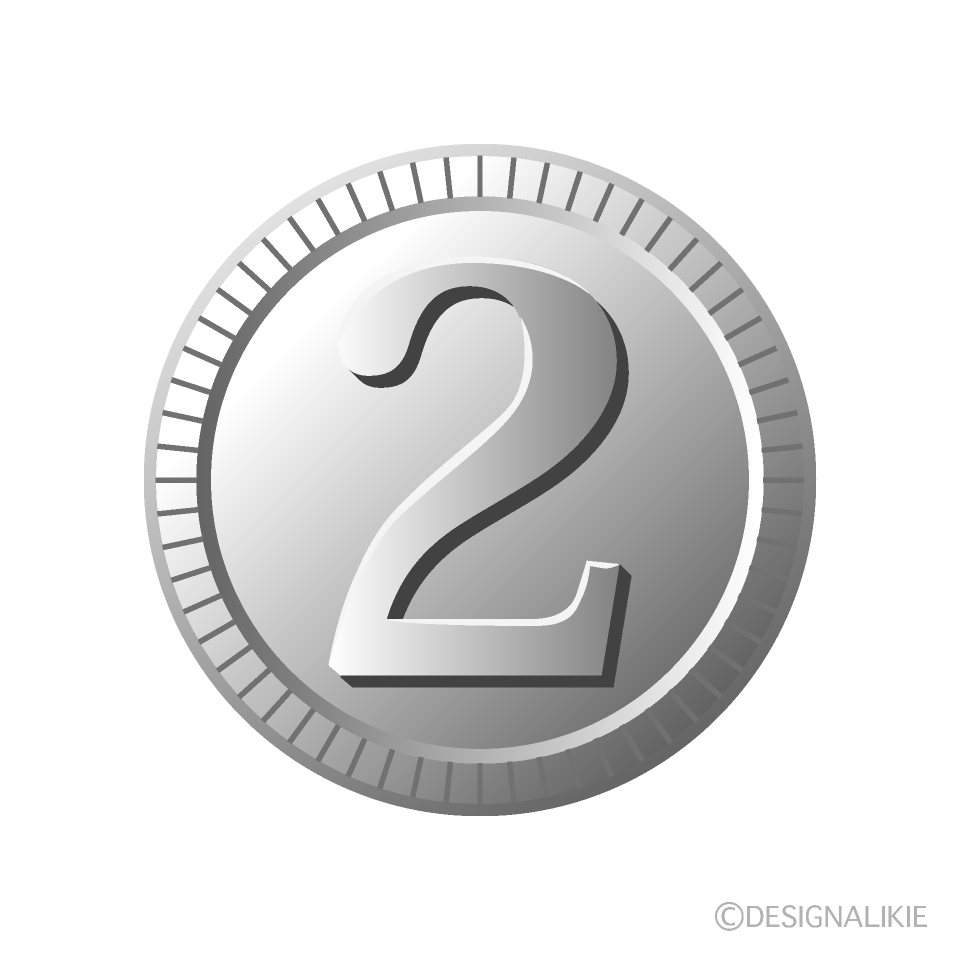 二位の銀貨