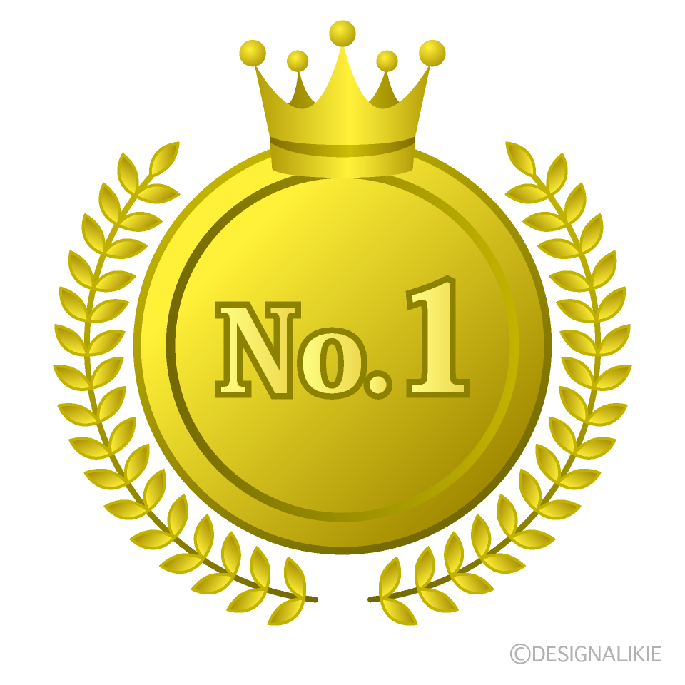 No.1金賞