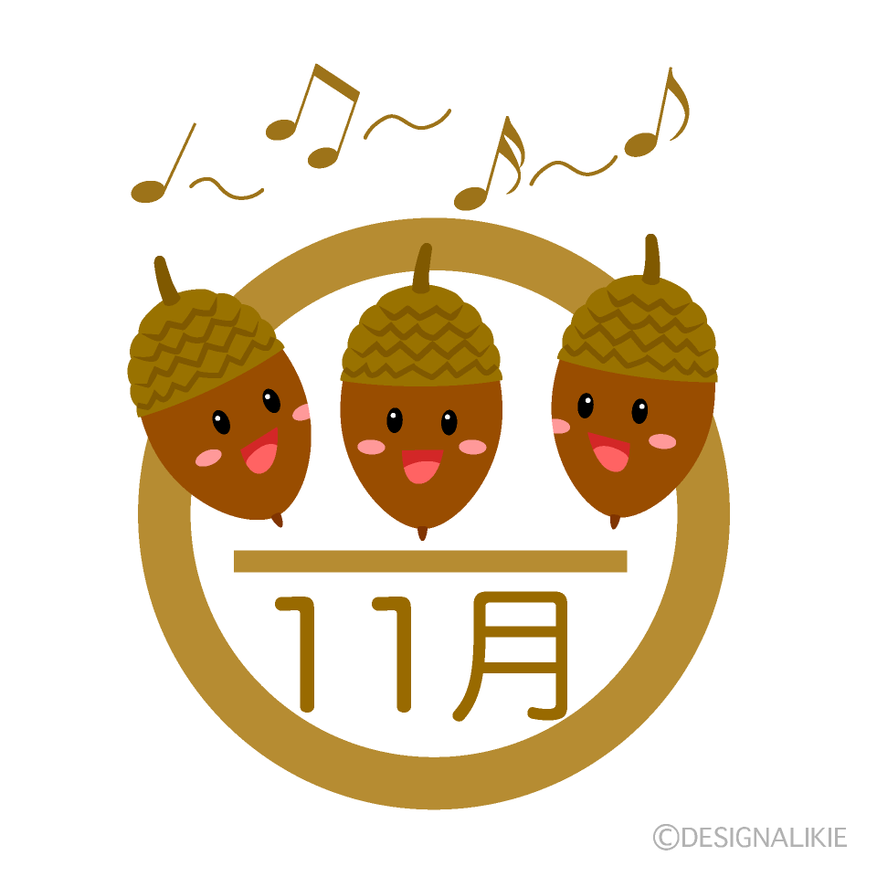 歌うドングリの11月マーク
