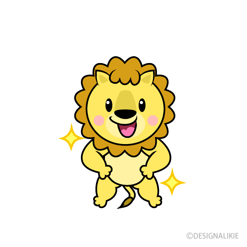 自信のライオンキャラ
