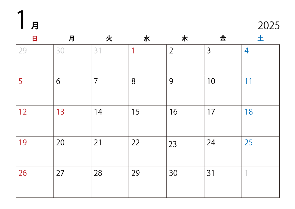 2023年1月カレンダー（日本語）
