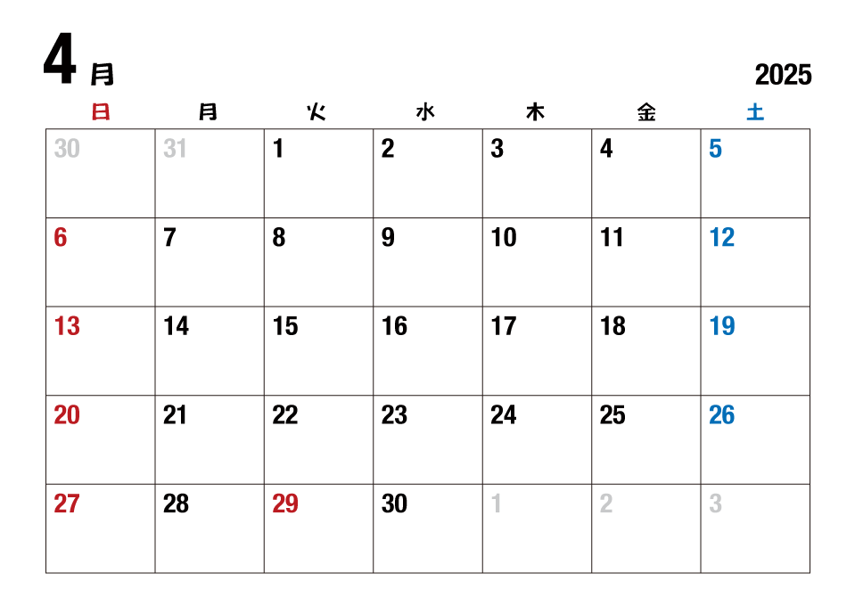 2025年4月カレンダー（日本語）