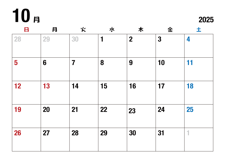 2023年10月カレンダー（日本語）