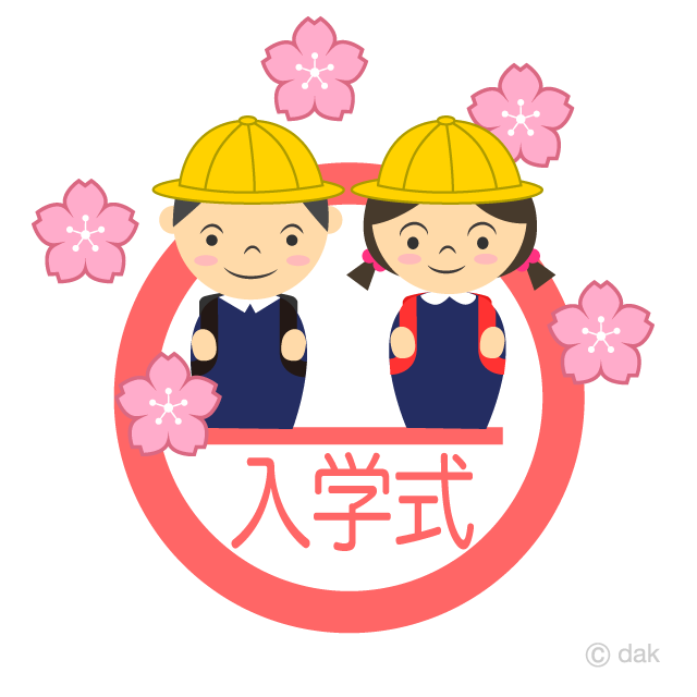 一年生の入学式マーク