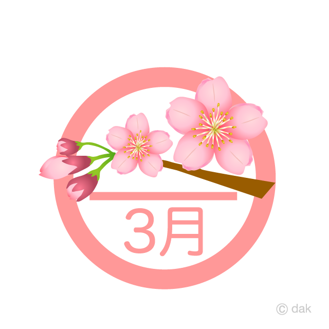 桜開花の3月マーク