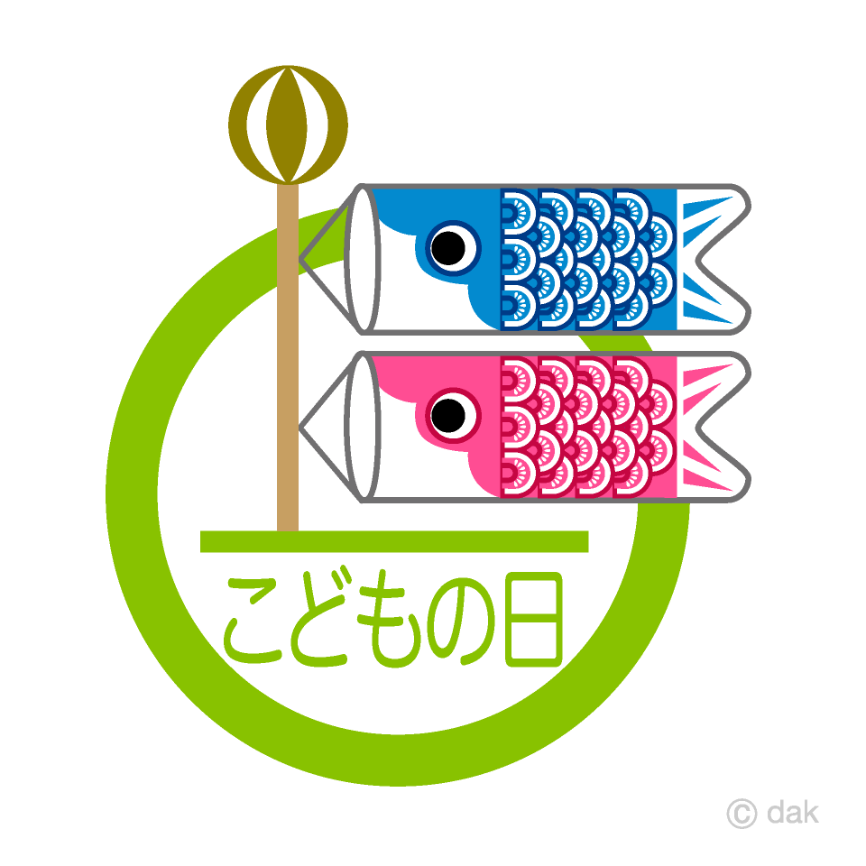 鯉のぼりのこどの日マーク