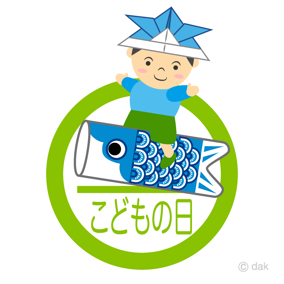 鯉のぼりと男の子のこどもの日マーク