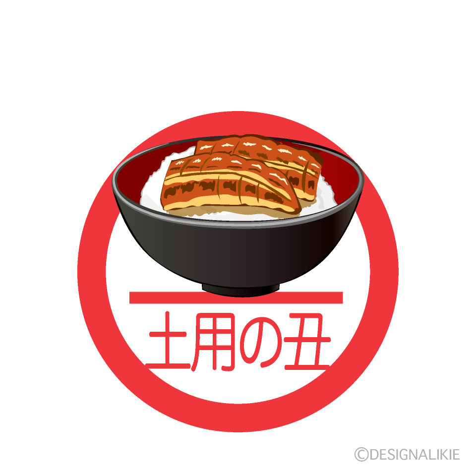 うな丼の土用の丑の日