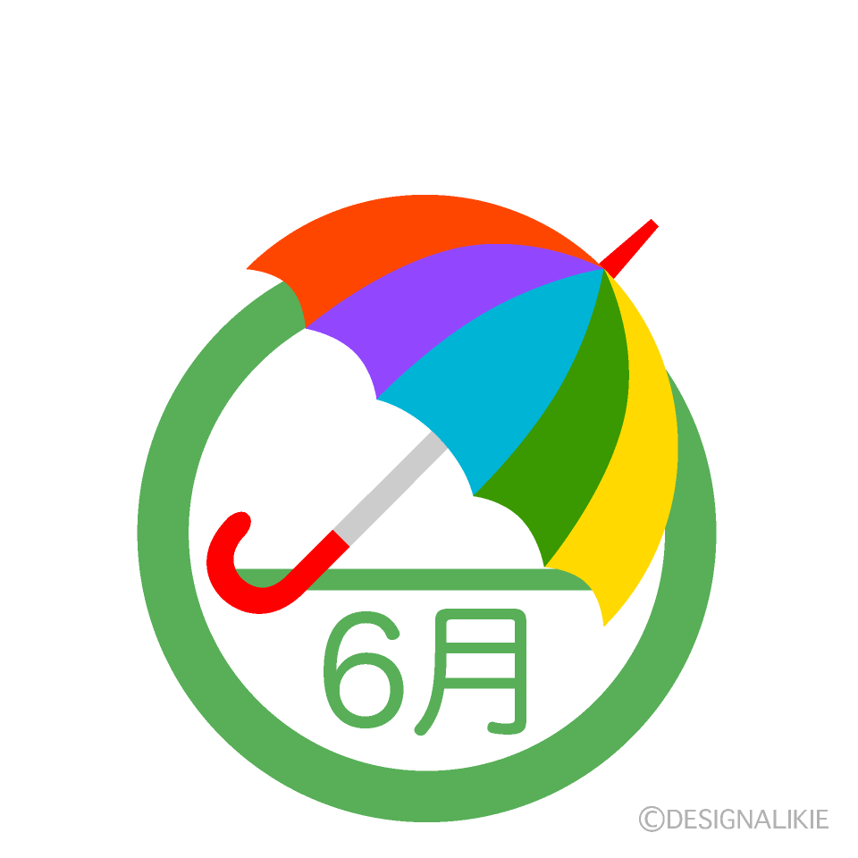 カラフルな傘の6月マーク