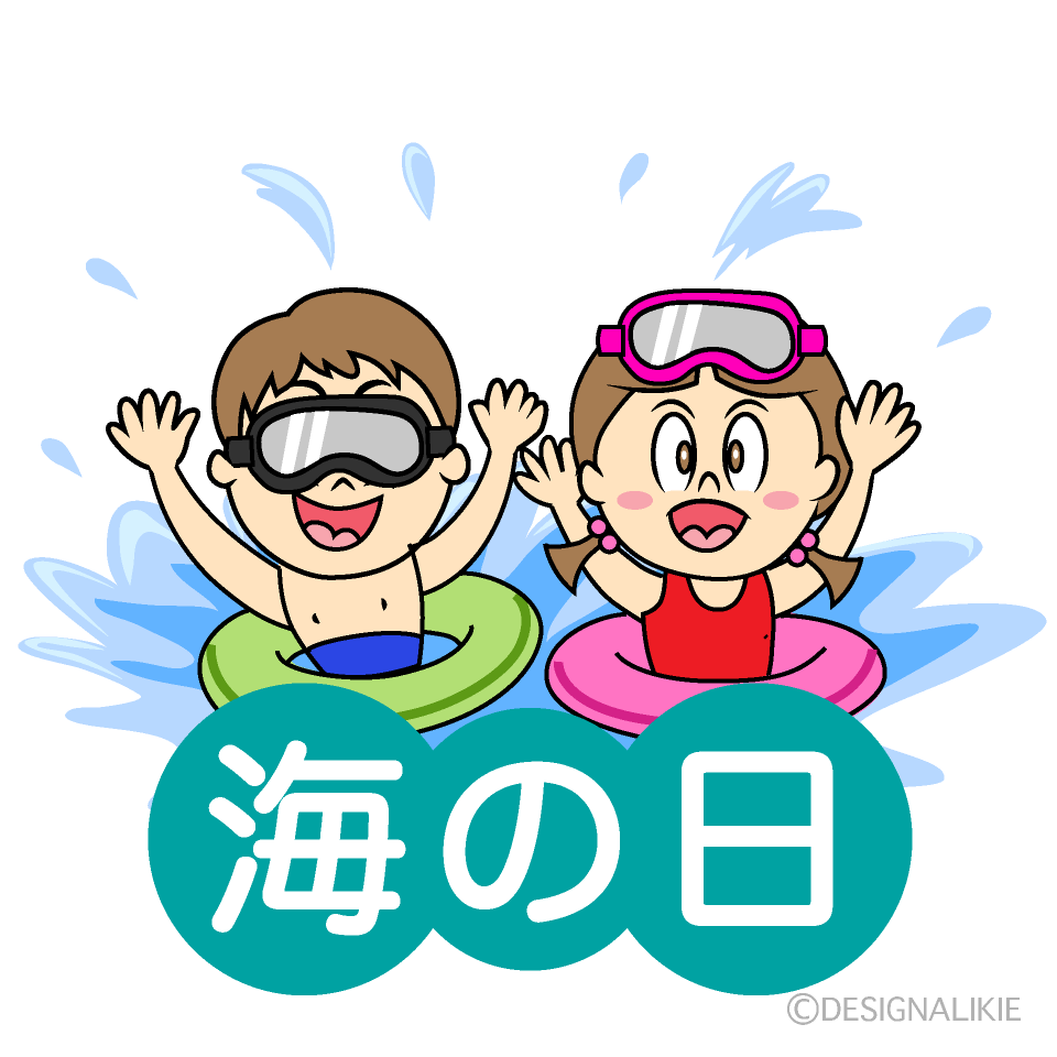 海水浴で遊ぶ子供の海の日