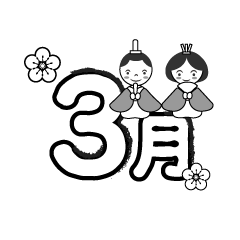 3月（ラフ）