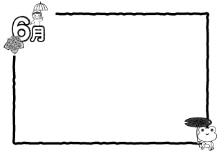 6月の白黒フレーム