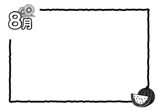 8月の白黒フレーム