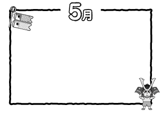 5月文字の白黒フレーム