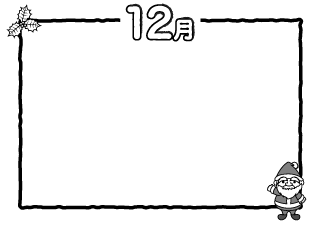 12月文字の白黒フレーム