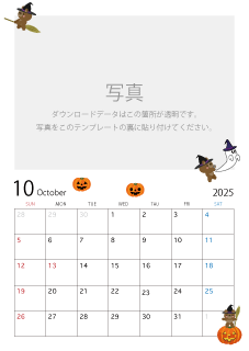 写真入り2025年10月カレンダー