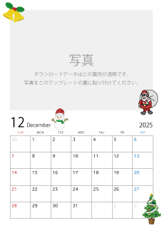 写真入り2025年12月カレンダー