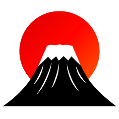 白黒の富士山と日出