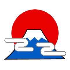 正月の富士山と日出