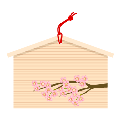 桜の絵馬