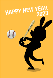 野球のウサギシルエット年賀状