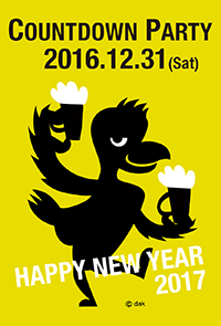 大晦日2017年カウントダウン