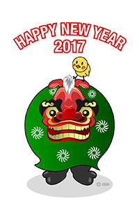 酉年の獅子舞年賀状